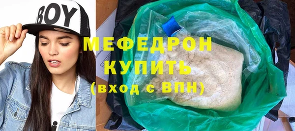 мефедрон мука Заволжск