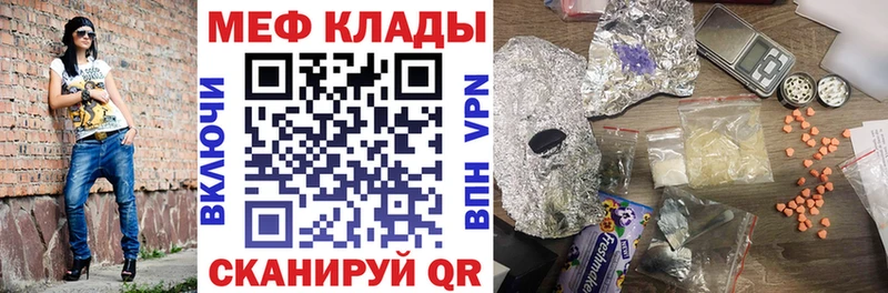 МЯУ-МЯУ mephedrone  Купить закладки  Темников 