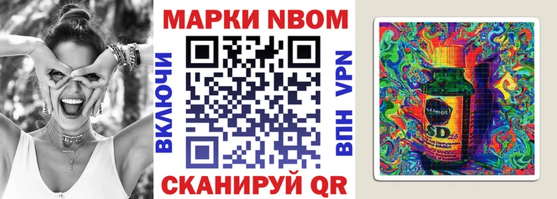 Марки N-bome 1,8мг  Купить  Темников 
